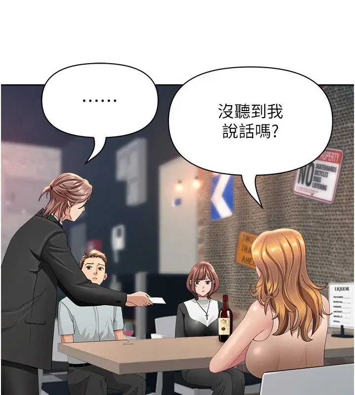 漫画《罪爱人妻》第26话第92张图