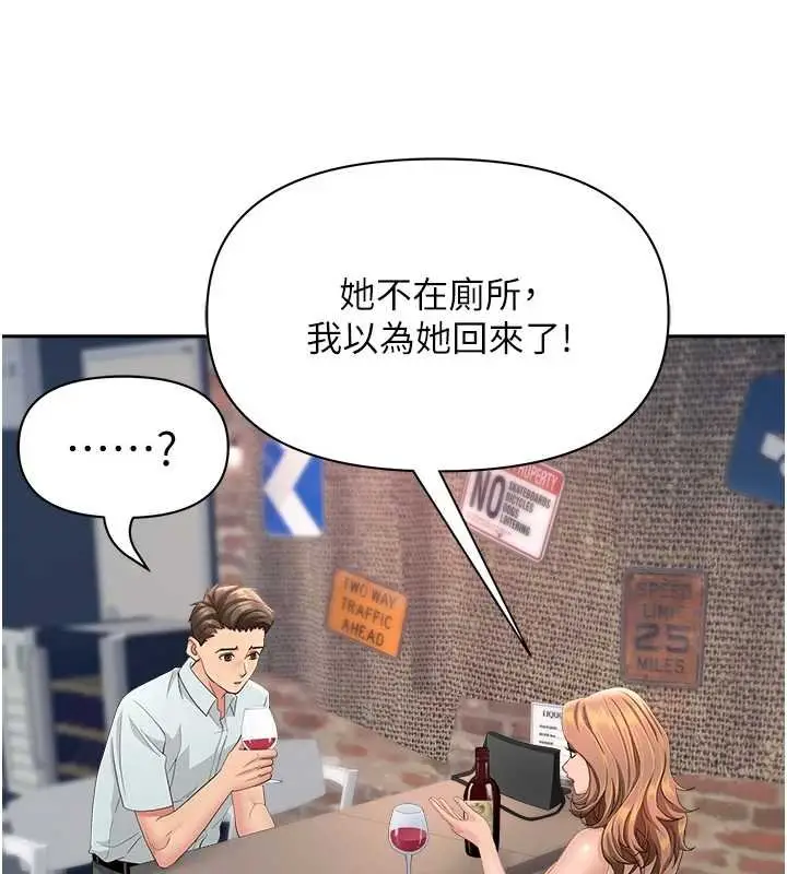 漫画《罪爱人妻》第27话第102张图