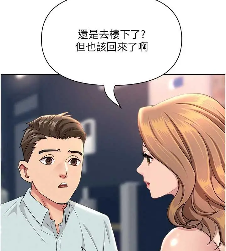 漫画《罪爱人妻》第27话第104张图