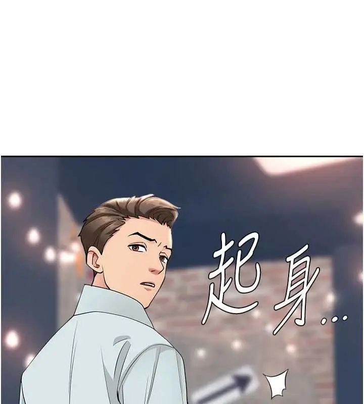 漫画《罪爱人妻》第27话第116张图
