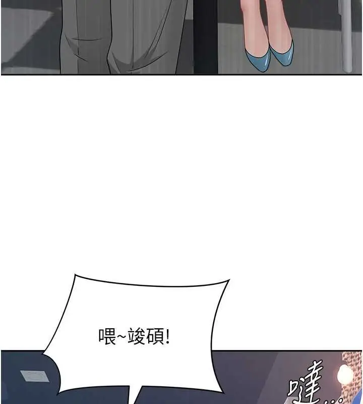漫画《罪爱人妻》第27话第118张图