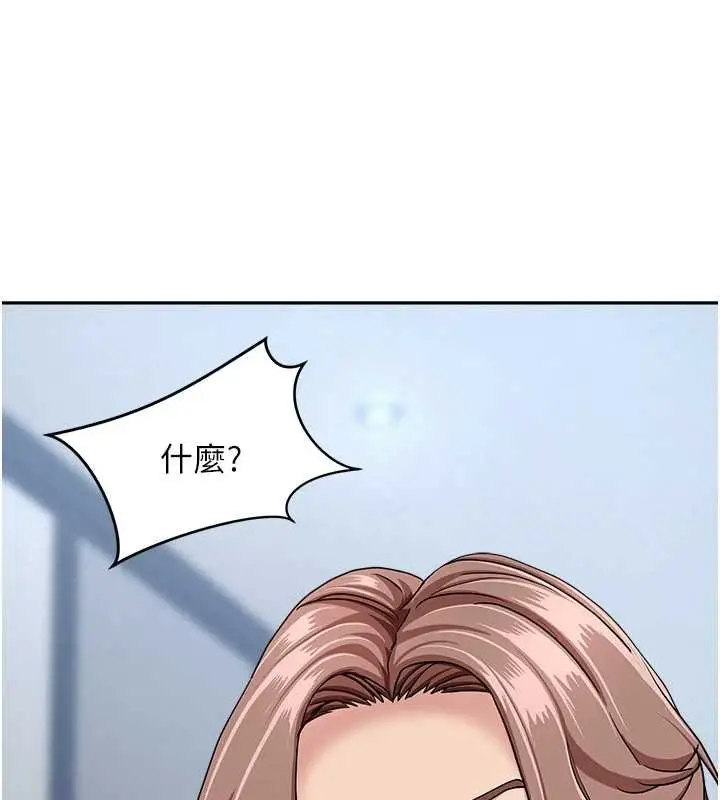 漫画《罪爱人妻》第27话第123张图