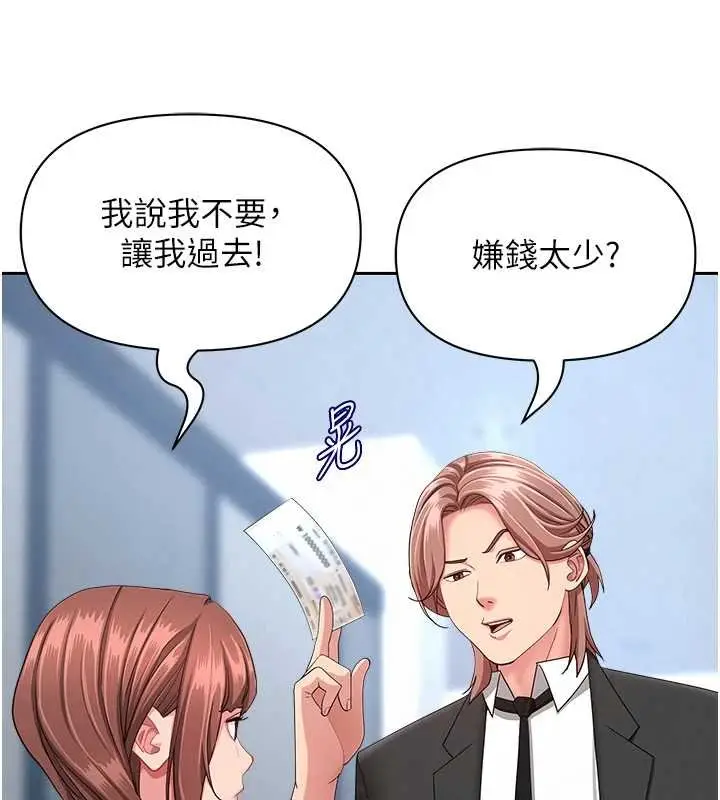 漫画《罪爱人妻》第27话第125张图