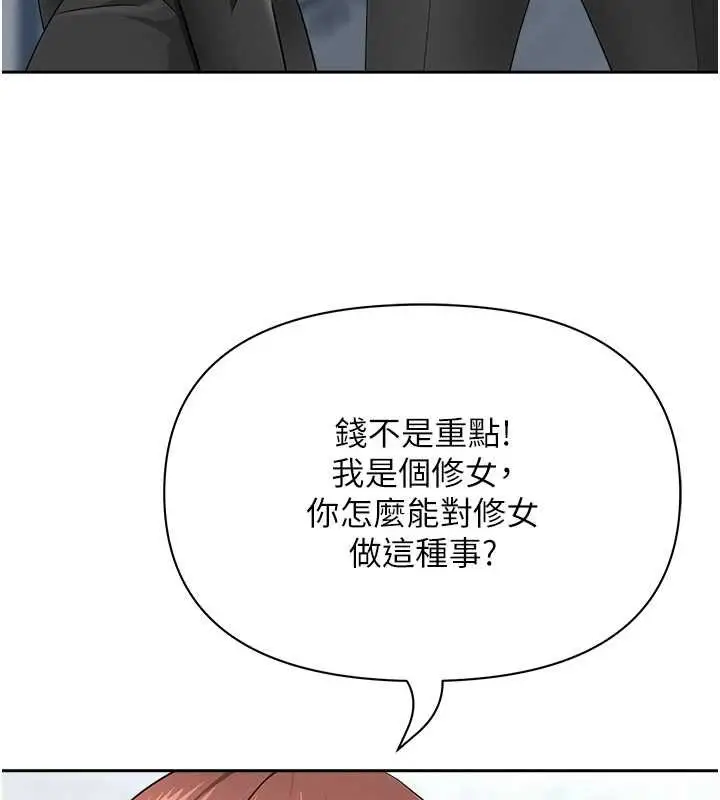 漫画《罪爱人妻》第27话第127张图