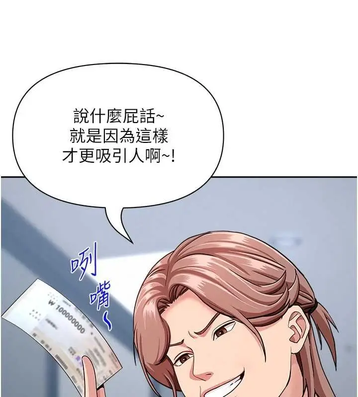 漫画《罪爱人妻》第27话第129张图