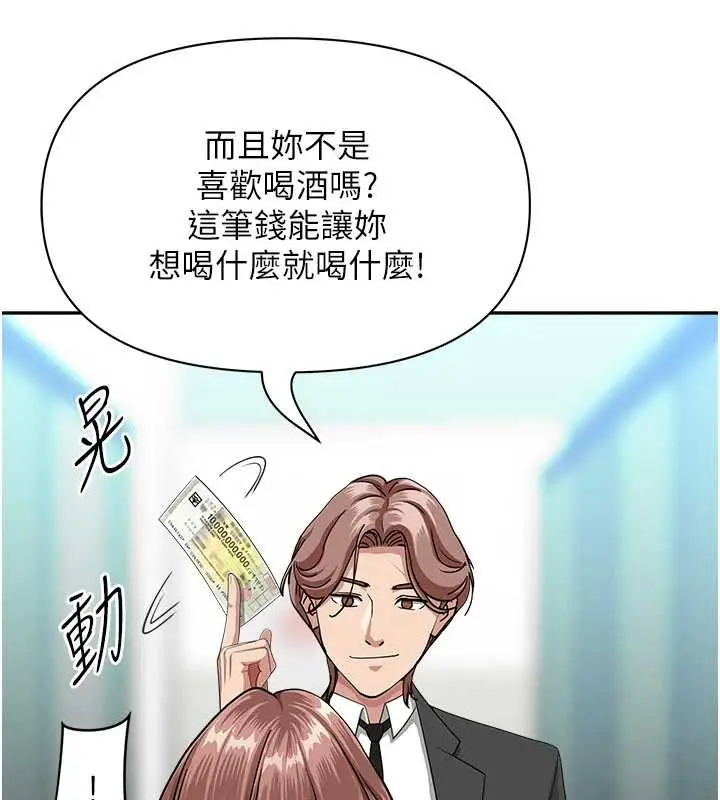 漫画《罪爱人妻》第27话第132张图