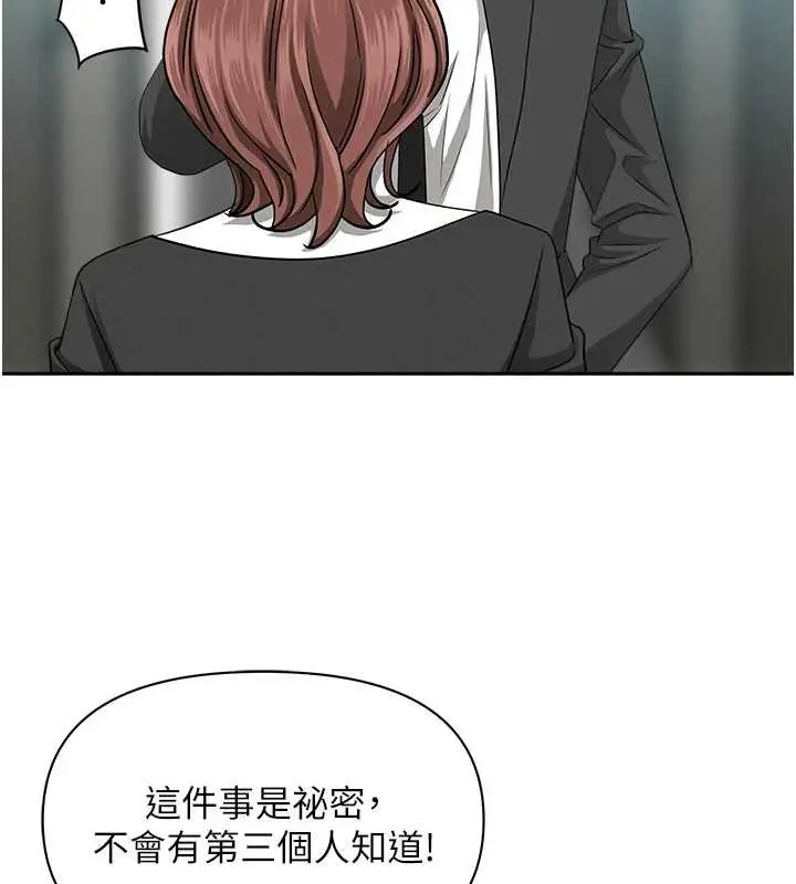 漫画《罪爱人妻》第27话第133张图