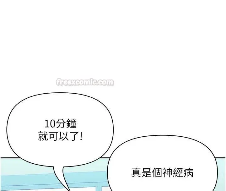漫画《罪爱人妻》第27话第135张图