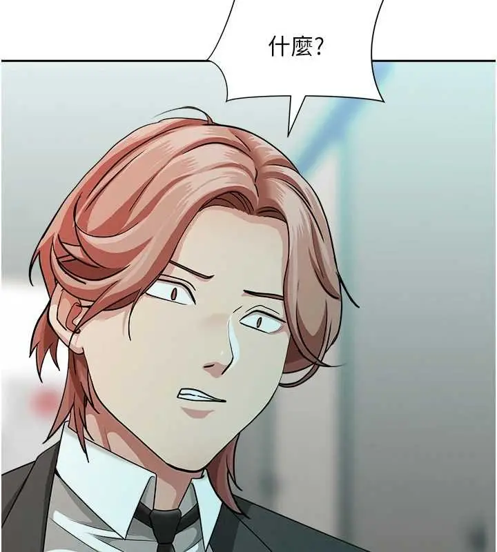 漫画《罪爱人妻》第27话第138张图