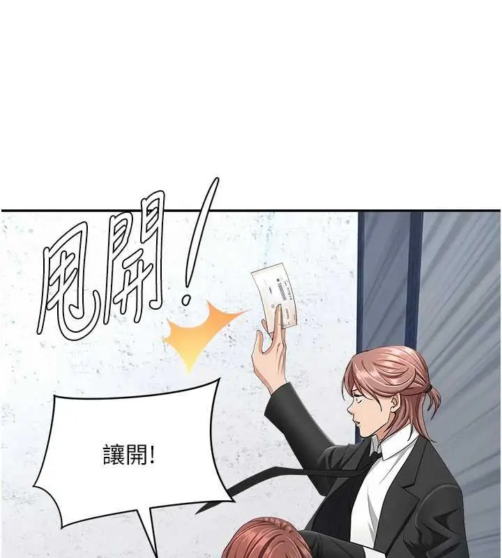 漫画《罪爱人妻》第27话第140张图