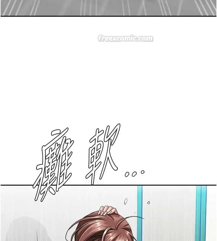 漫画《罪爱人妻》第27话第150张图