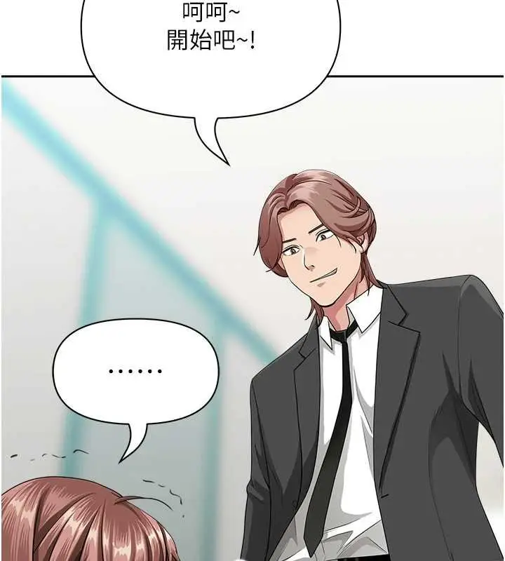 漫画《罪爱人妻》第27话第157张图
