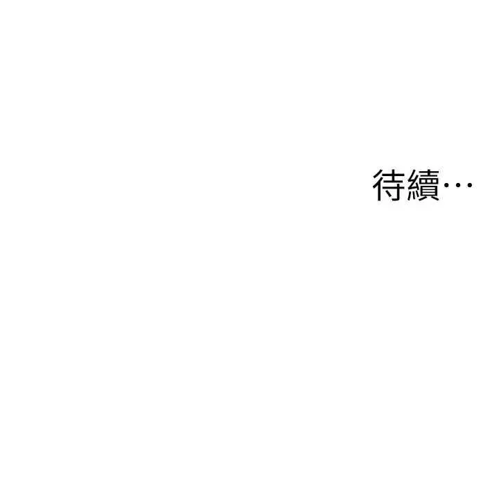 漫画《罪爱人妻》第27话第159张图