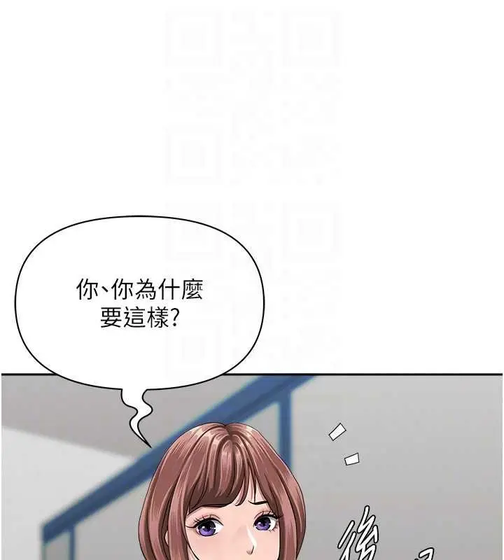 漫画《罪爱人妻》第27话第17张图