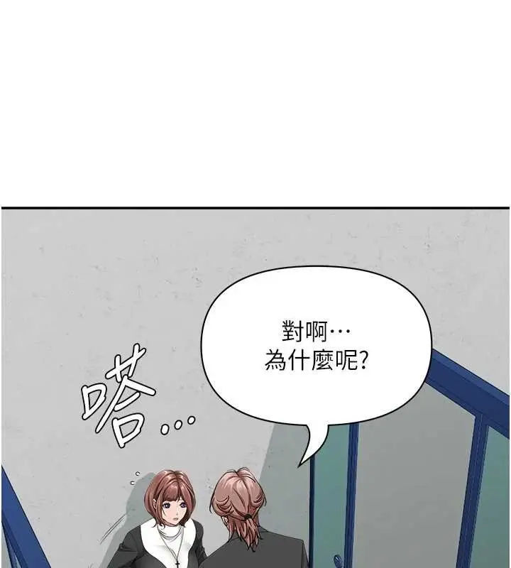 漫画《罪爱人妻》第27话第20张图