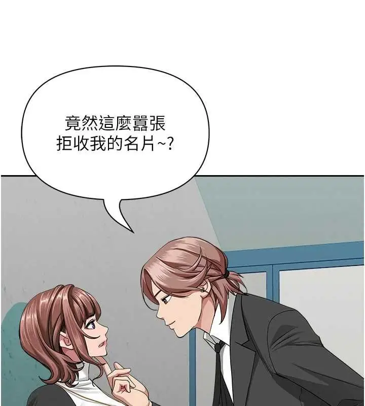 漫画《罪爱人妻》第27话第24张图