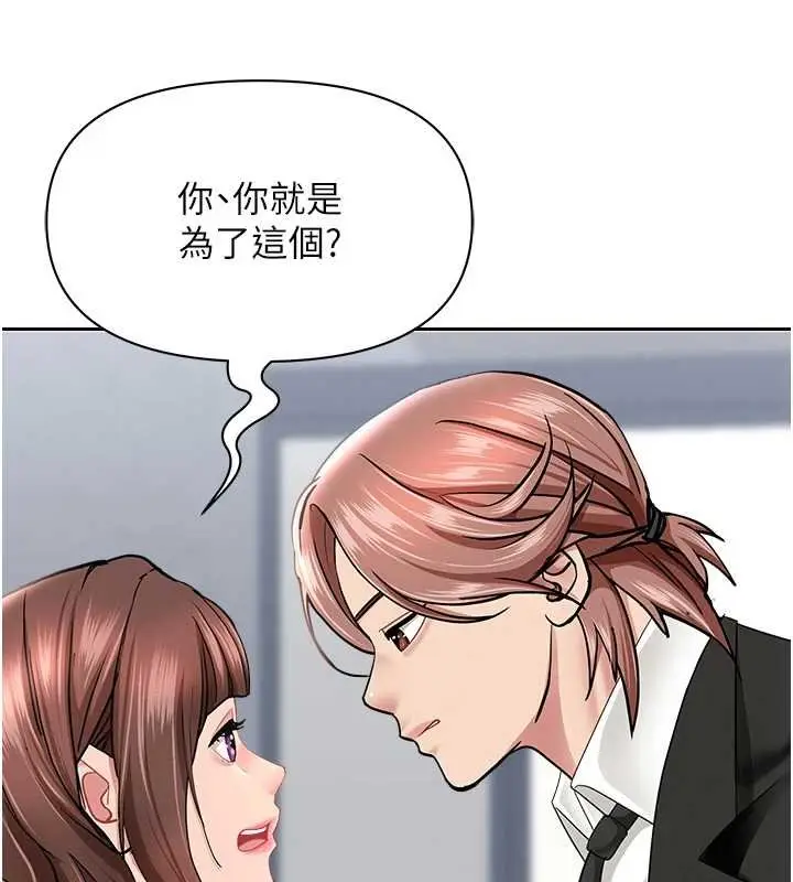 漫画《罪爱人妻》第27话第27张图