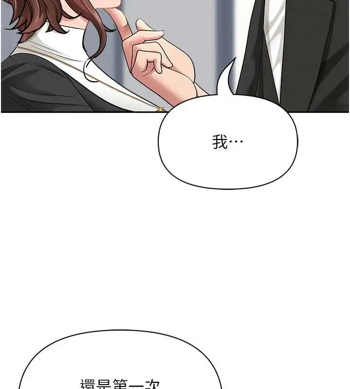 漫画《罪爱人妻》第27话第28张图