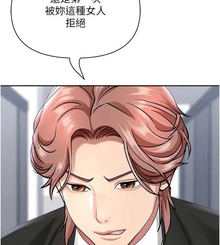 漫画《罪爱人妻》第27话第29张图