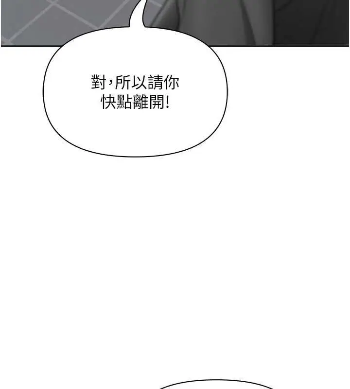 漫画《罪爱人妻》第27话第3张图
