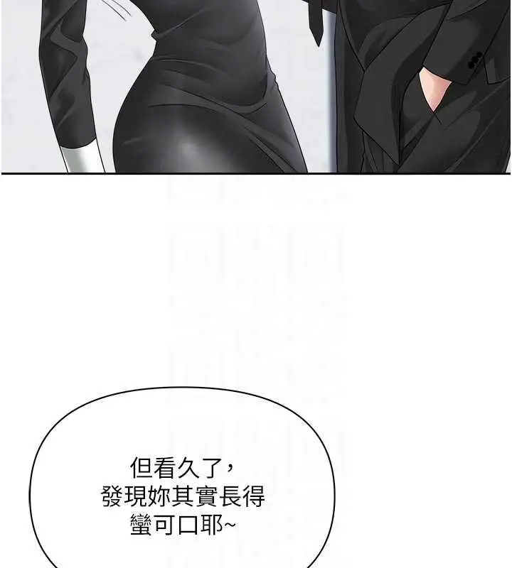 漫画《罪爱人妻》第27话第32张图