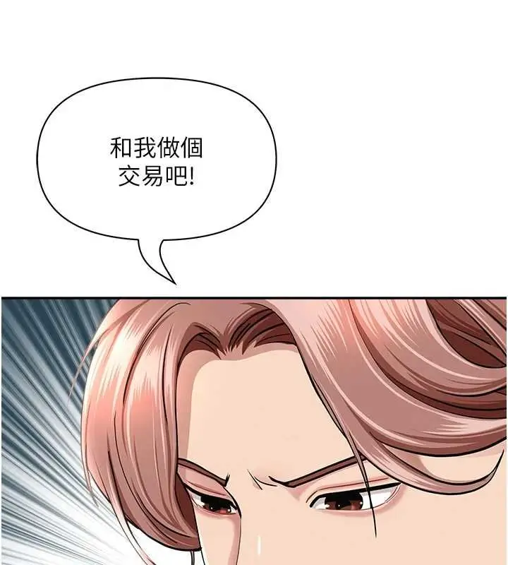 漫画《罪爱人妻》第27话第35张图