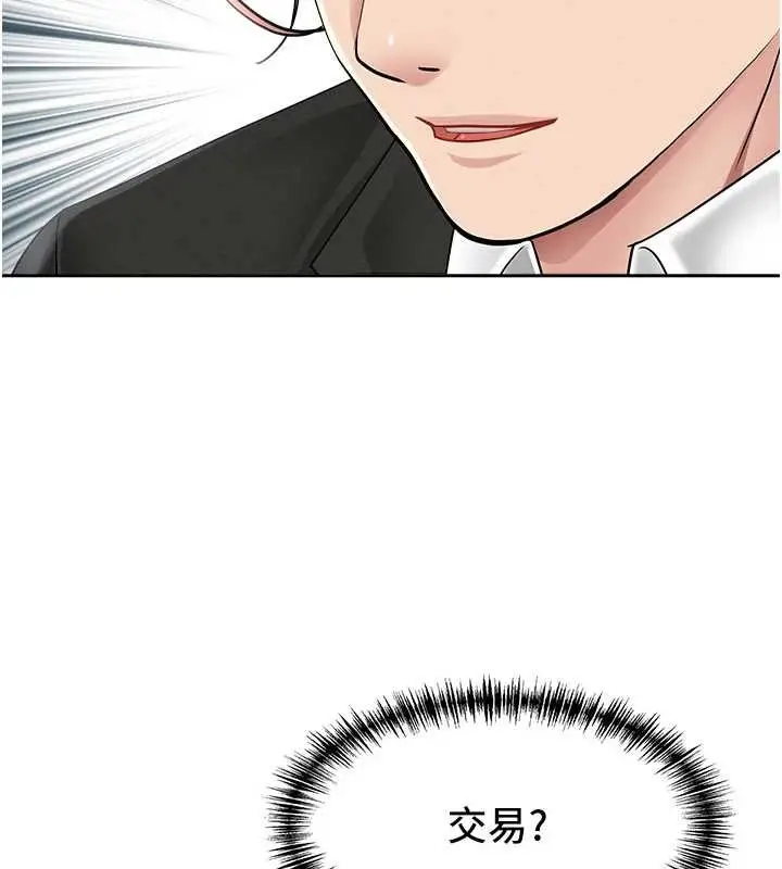 漫画《罪爱人妻》第27话第36张图