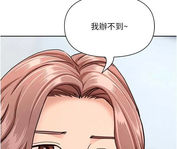 漫画《罪爱人妻》第27话第4张图