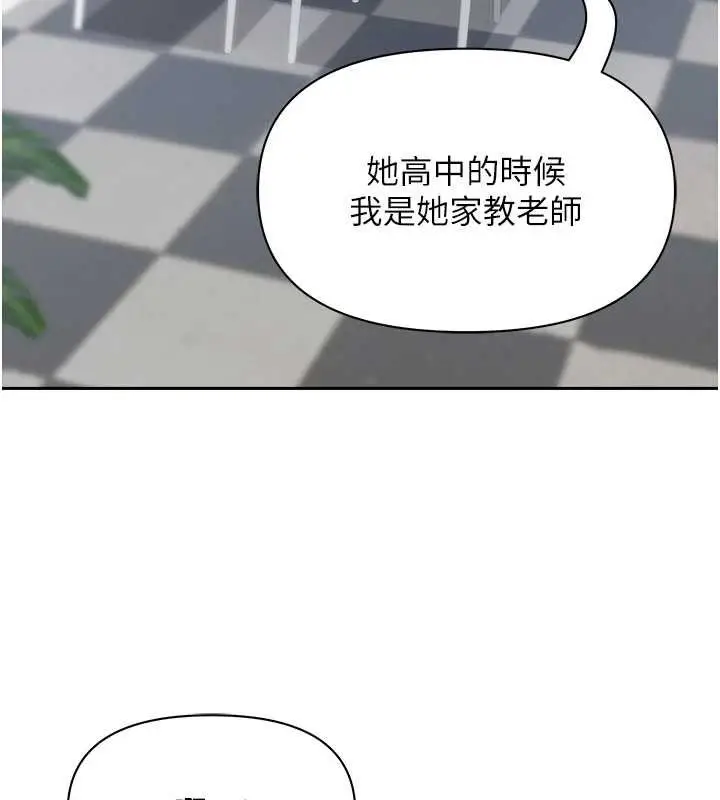 漫画《罪爱人妻》第27话第40张图