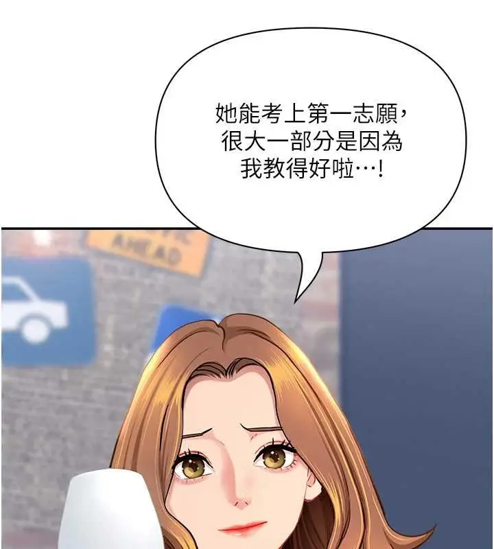 漫画《罪爱人妻》第27话第43张图