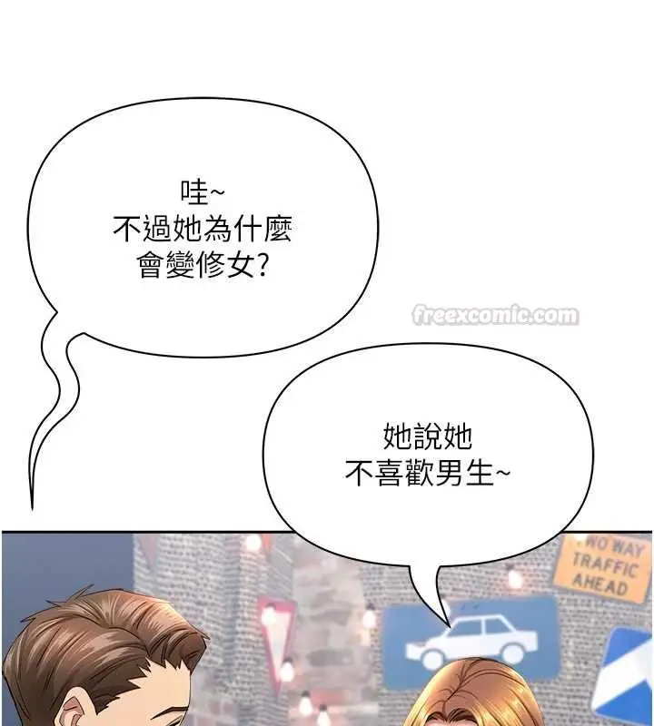 漫画《罪爱人妻》第27话第45张图