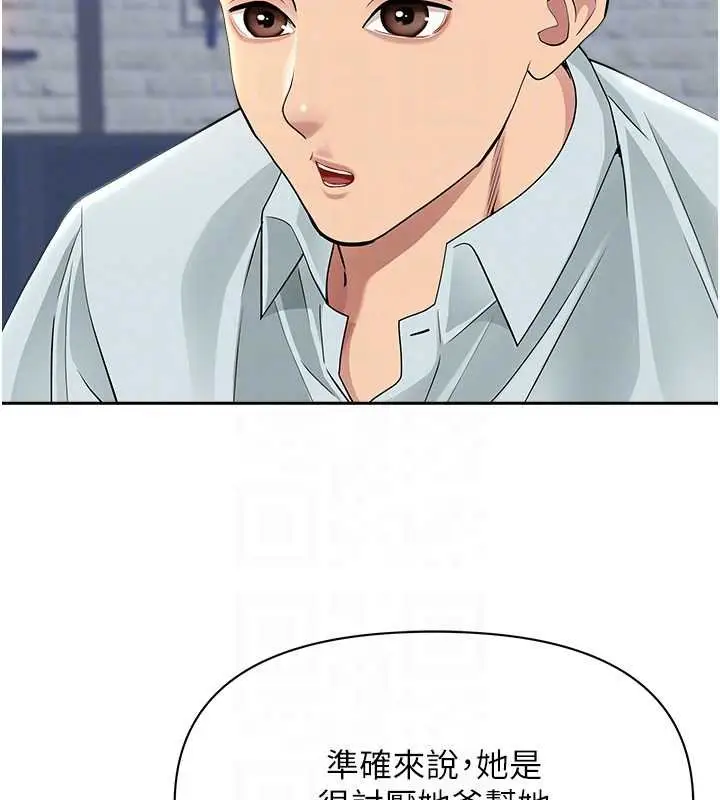 漫画《罪爱人妻》第27话第48张图