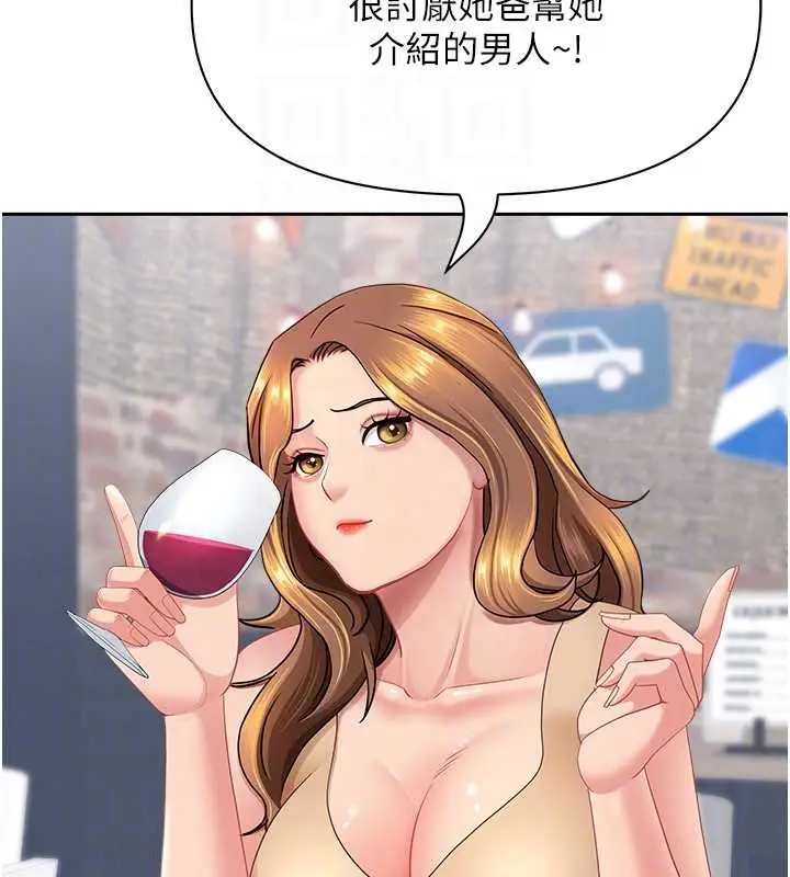 漫画《罪爱人妻》第27话第49张图