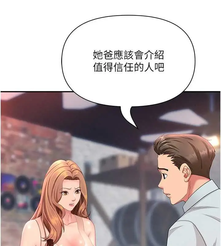 漫画《罪爱人妻》第27话第51张图