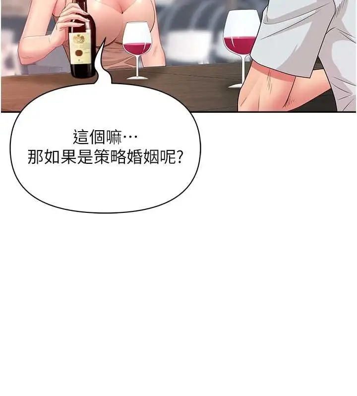 漫画《罪爱人妻》第27话第52张图