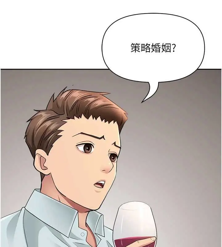 漫画《罪爱人妻》第27话第53张图