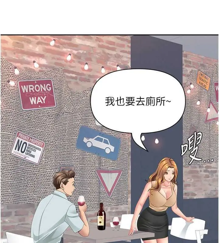 漫画《罪爱人妻》第27话第55张图