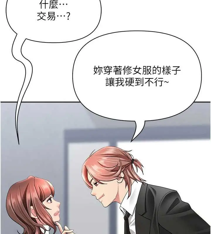 漫画《罪爱人妻》第27话第57张图