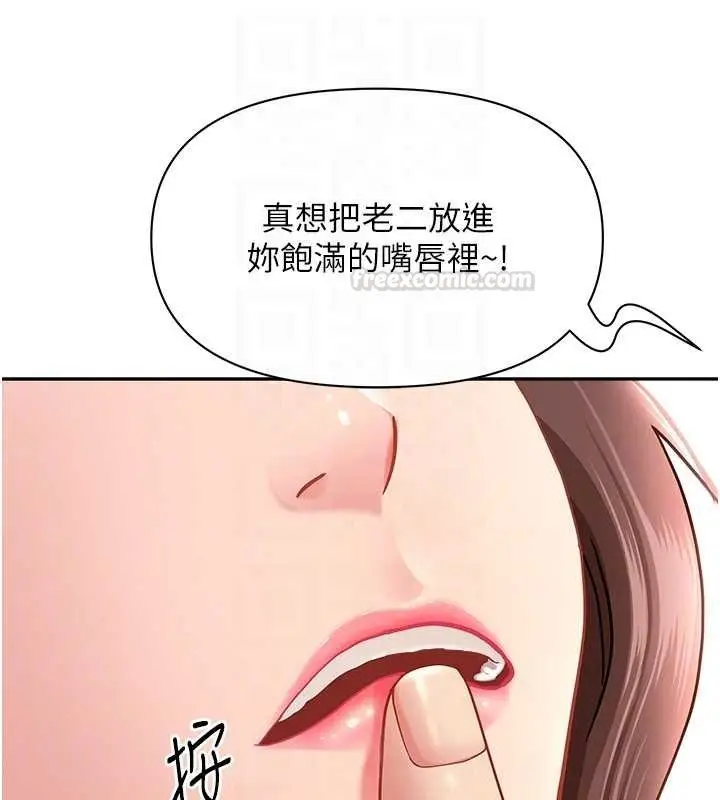 漫画《罪爱人妻》第27话第60张图