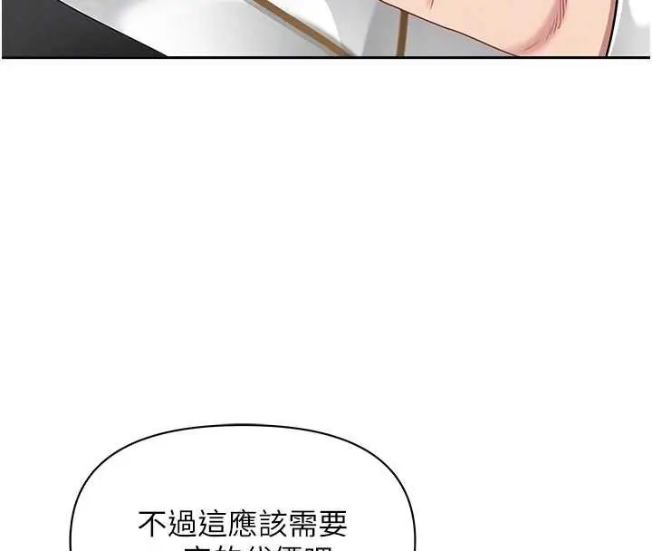 漫画《罪爱人妻》第27话第63张图