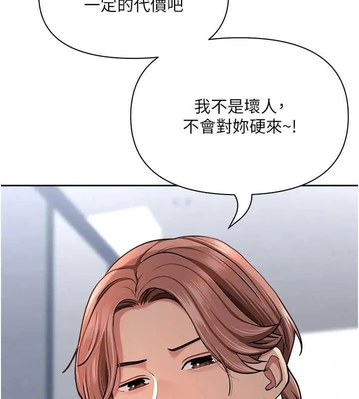 漫画《罪爱人妻》第27话第64张图