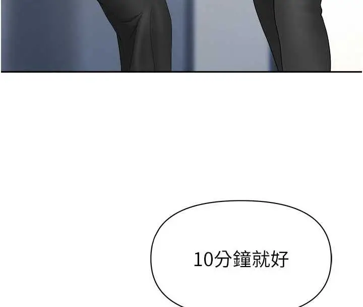 漫画《罪爱人妻》第27话第72张图