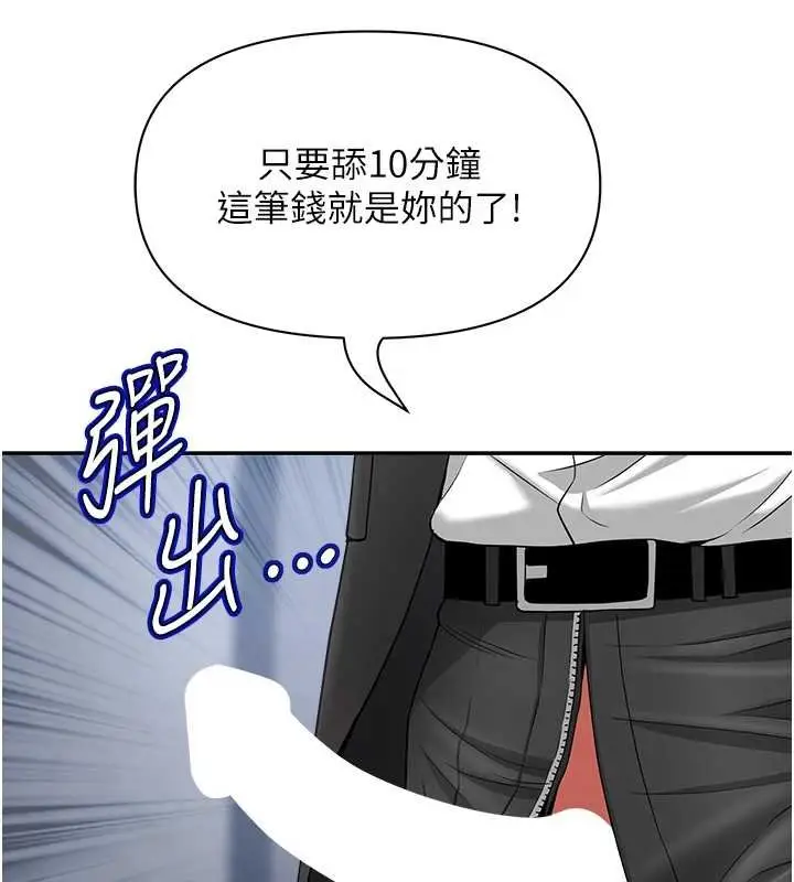 漫画《罪爱人妻》第27话第77张图