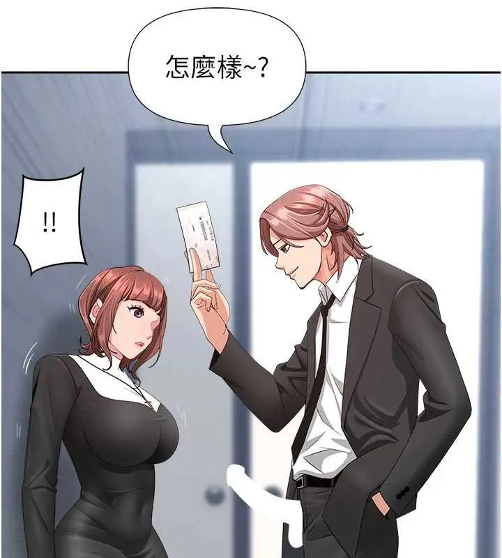 漫画《罪爱人妻》第27话第79张图