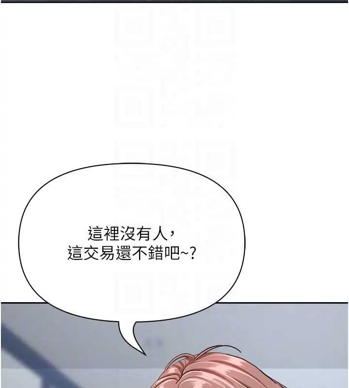漫画《罪爱人妻》第27话第81张图