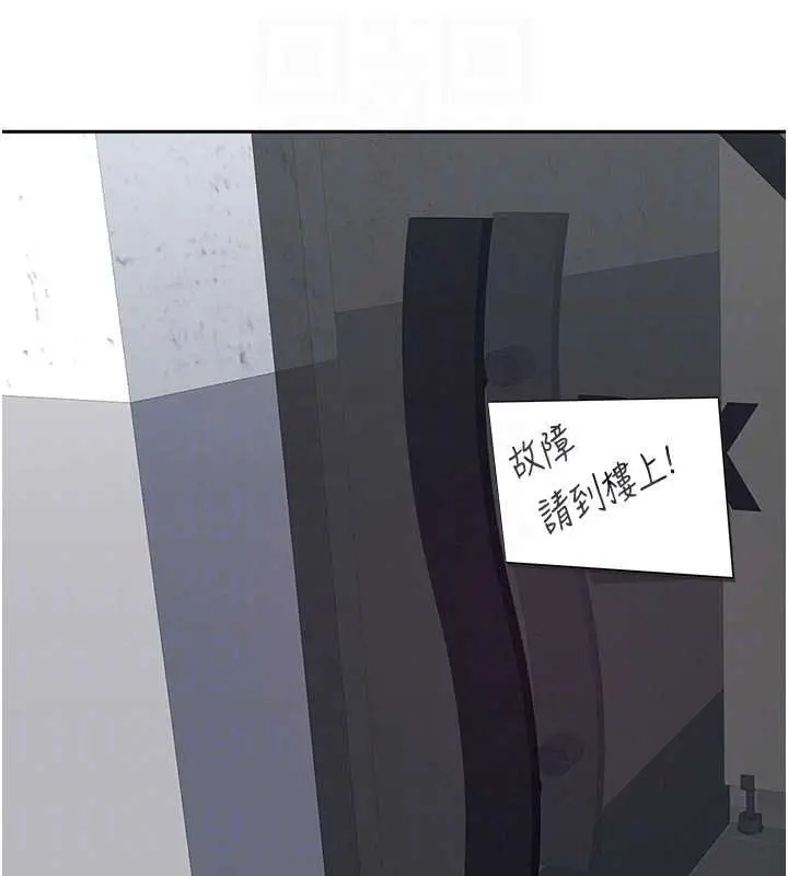 漫画《罪爱人妻》第27话第88张图