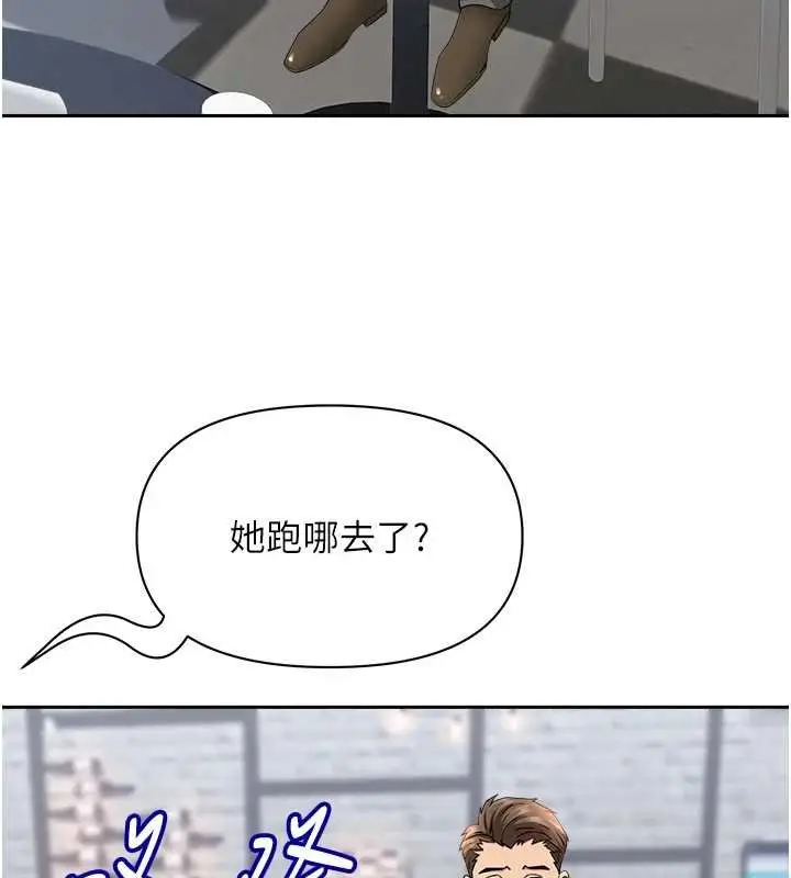 漫画《罪爱人妻》第27话第97张图