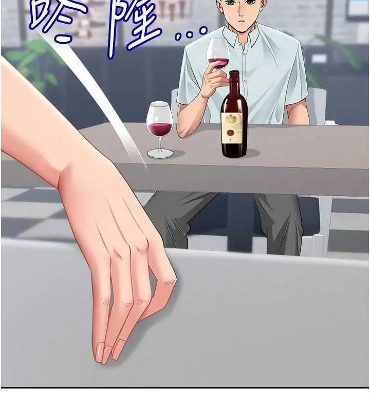 漫画《罪爱人妻》第27话第98张图