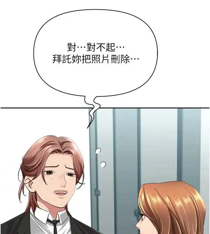 漫画《罪爱人妻》第28话第100张图