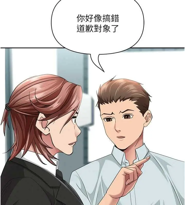 漫画《罪爱人妻》第28话第102张图